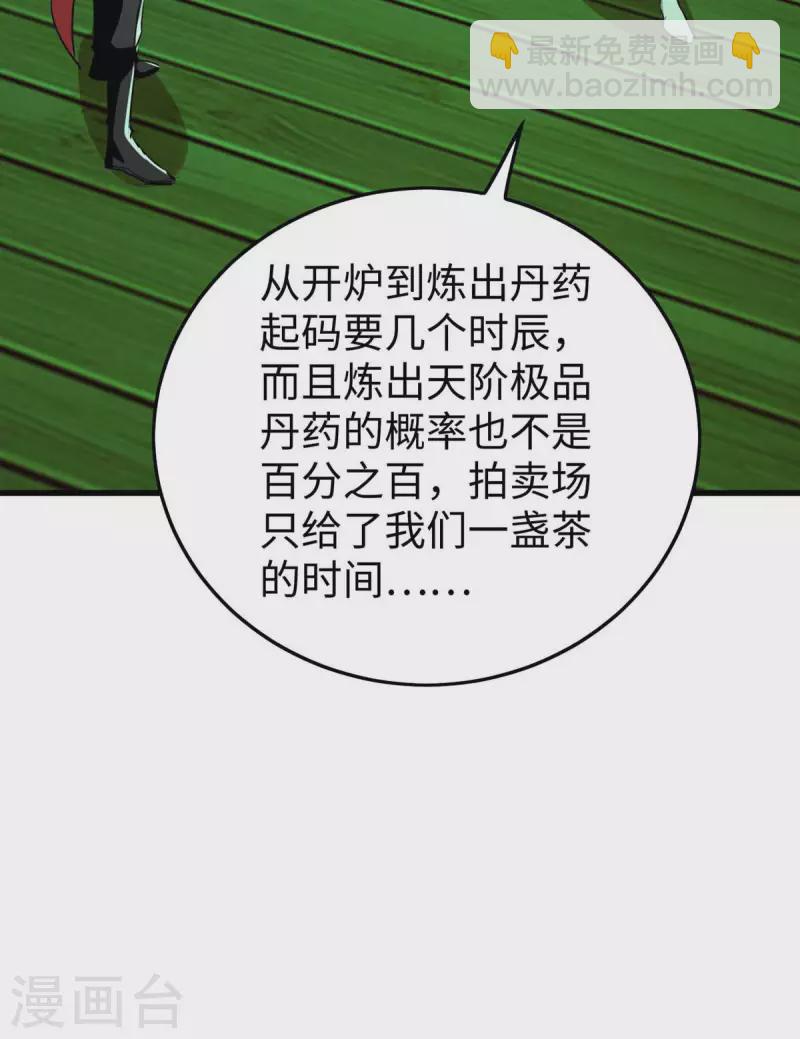 第358话 以物换物-第356话