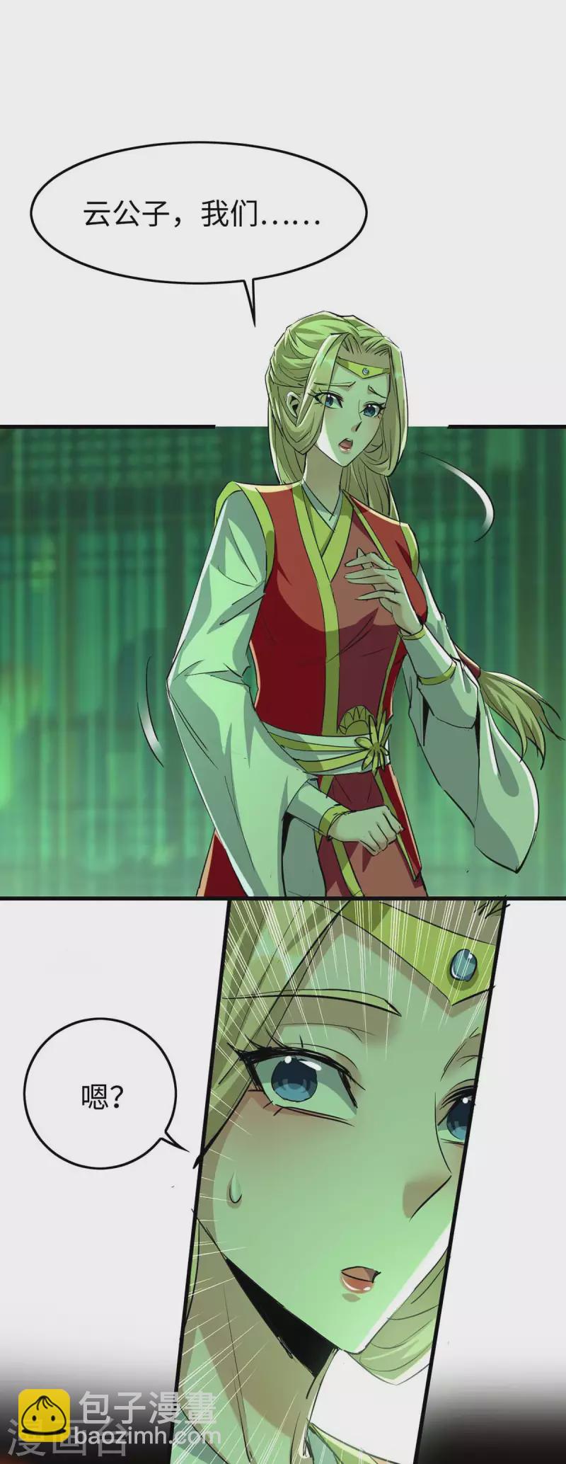 第358话 以物换物-第356话