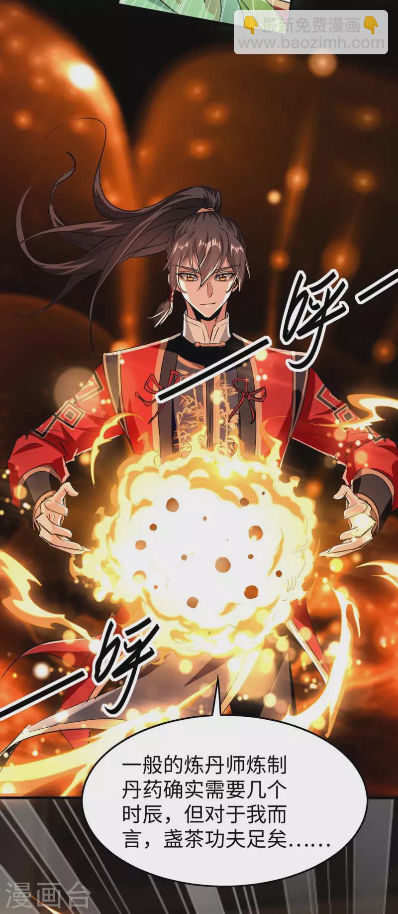 第358话 以物换物-第356话