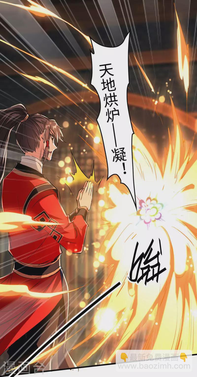 第358话 以物换物-第356话