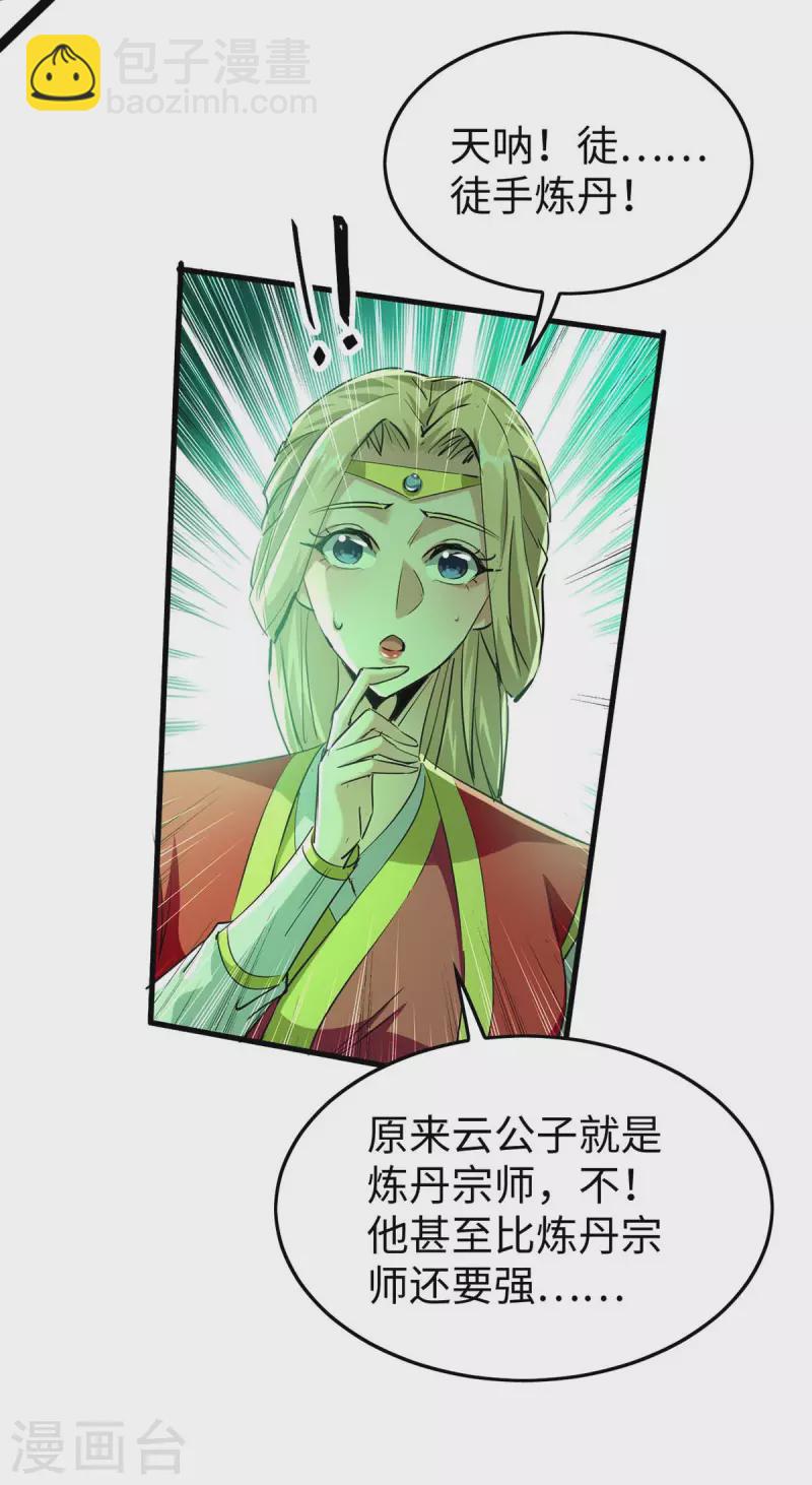 第358话 以物换物-第356话