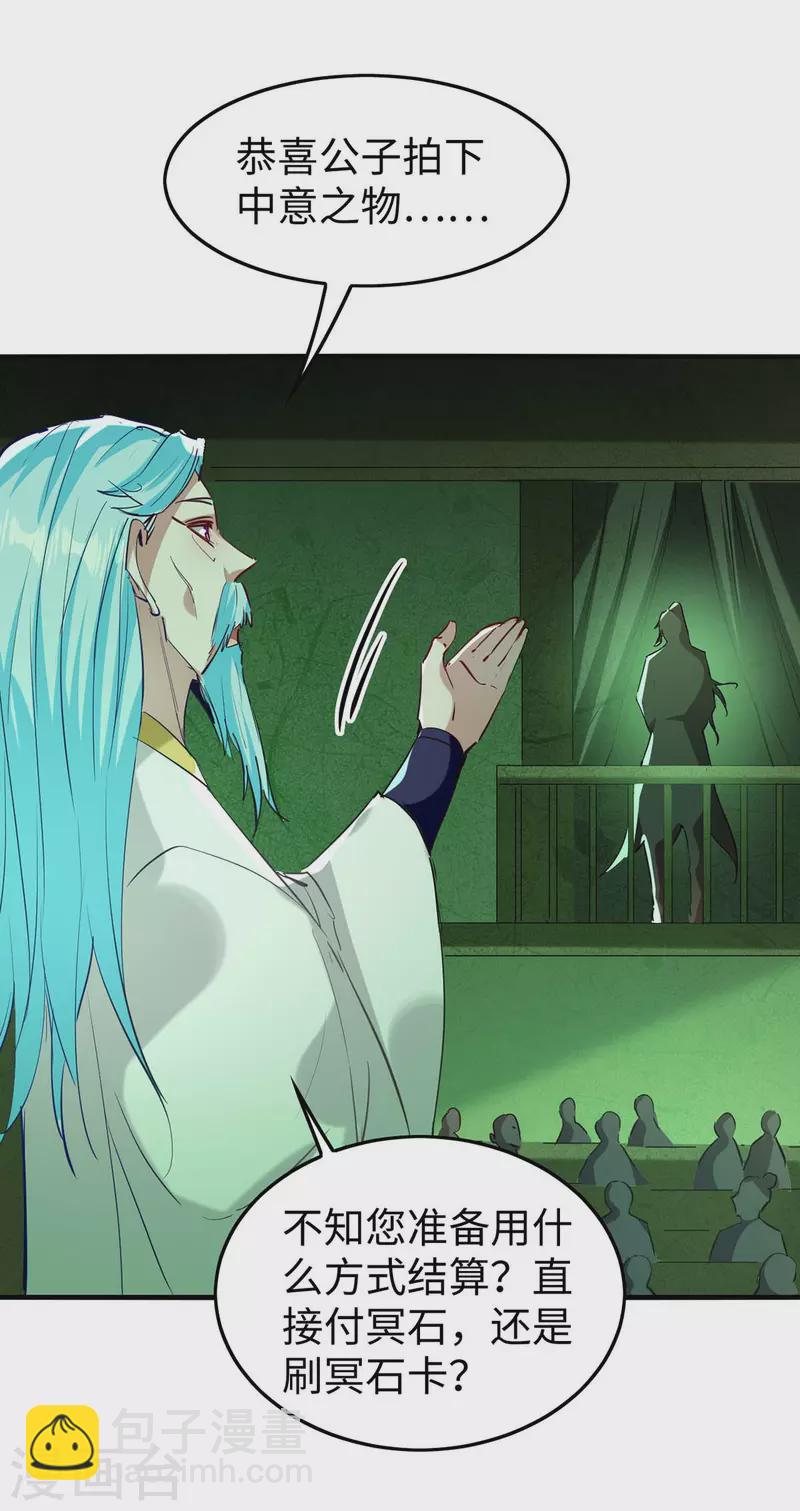 第358话 以物换物-第356话