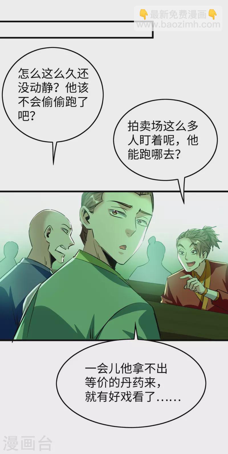 第358话 以物换物-第356话