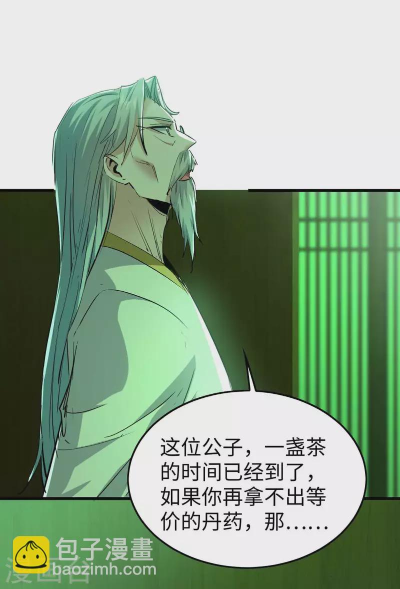 第358话 以物换物-第356话