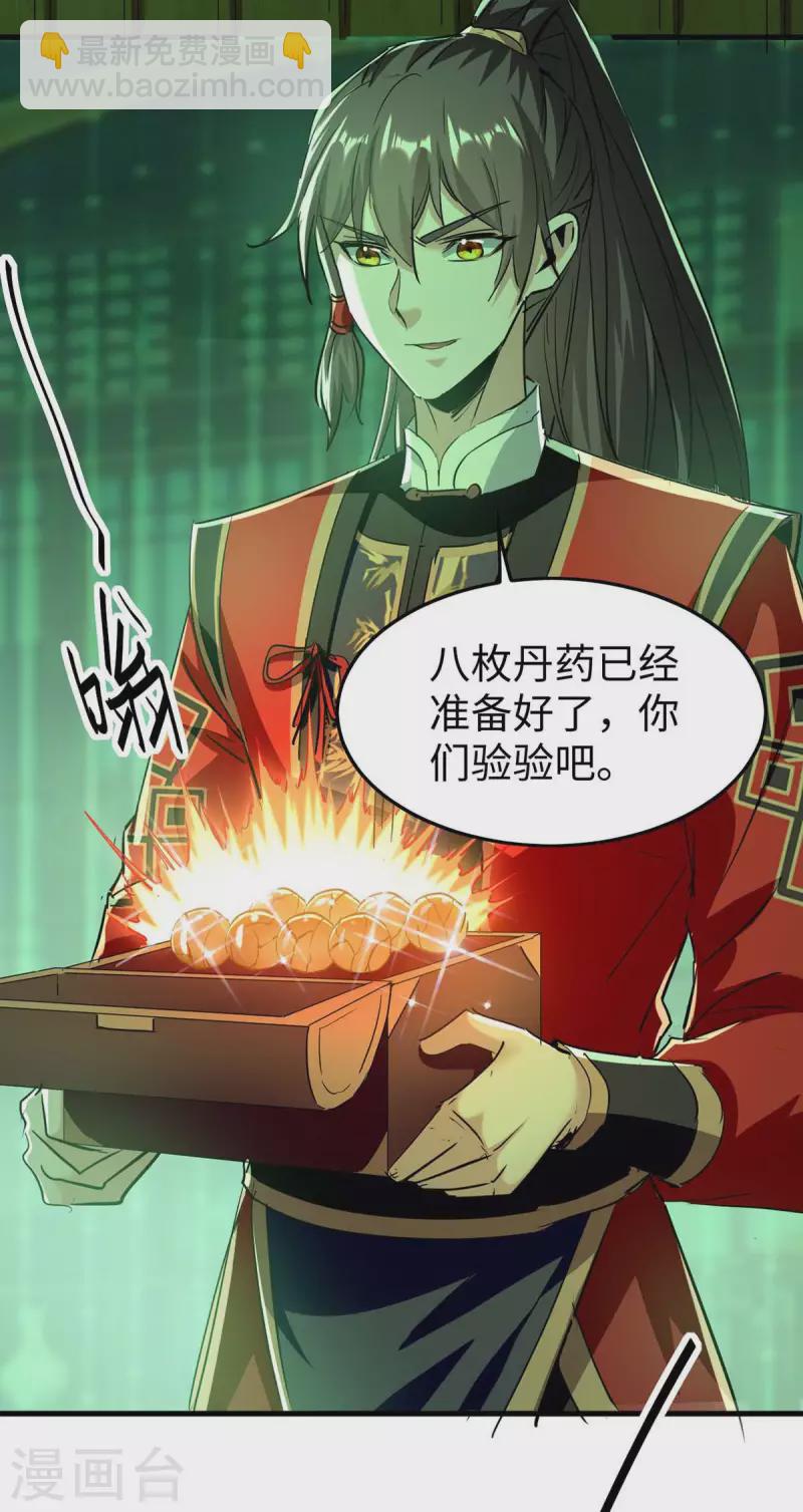 第358话 以物换物-第356话