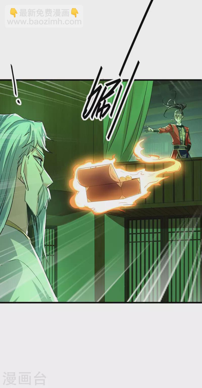 第358话 以物换物-第356话
