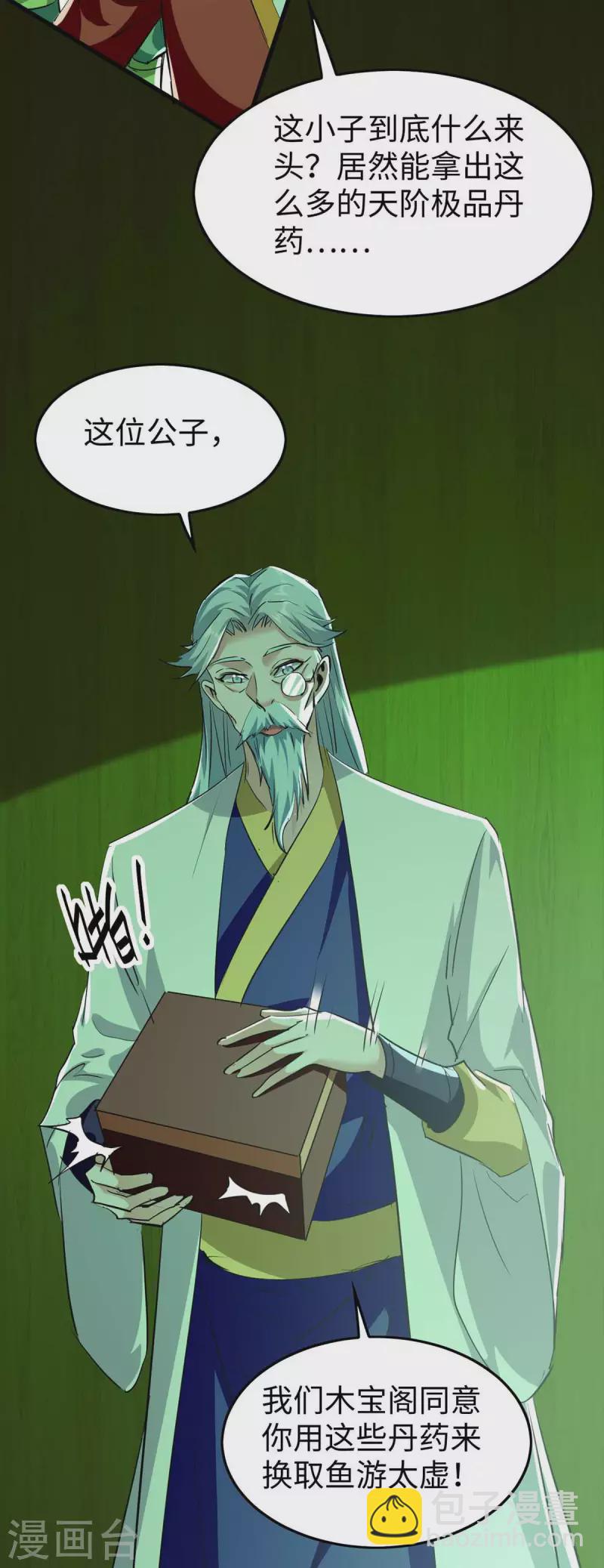 第358话 以物换物-第356话