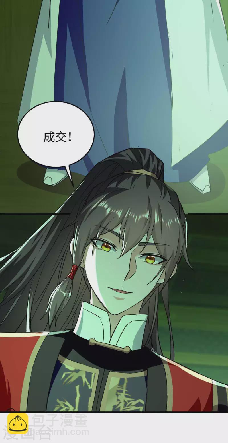 第358话 以物换物-第356话