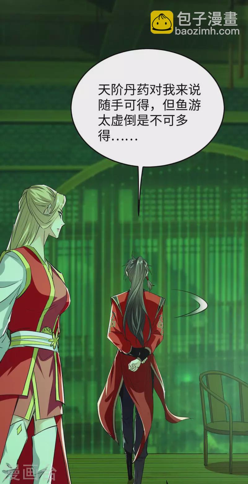 第358话 以物换物-第356话