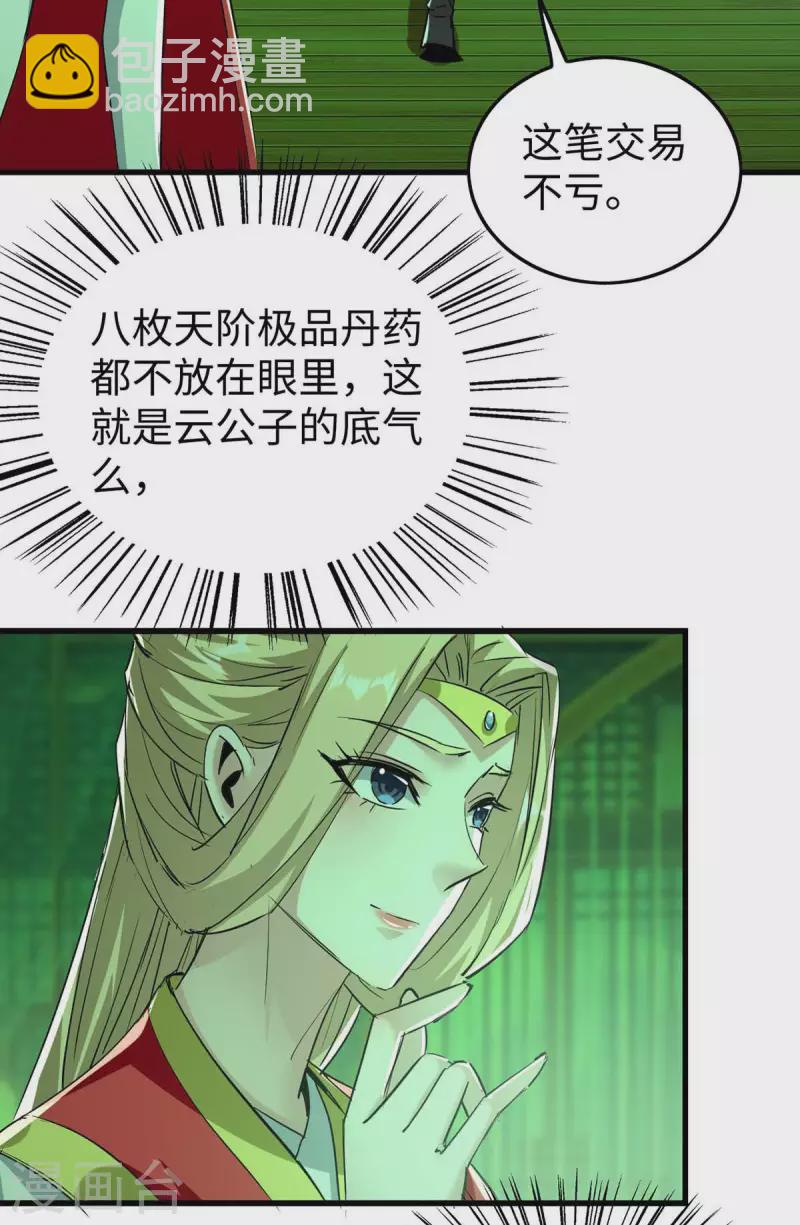 第358话 以物换物-第356话