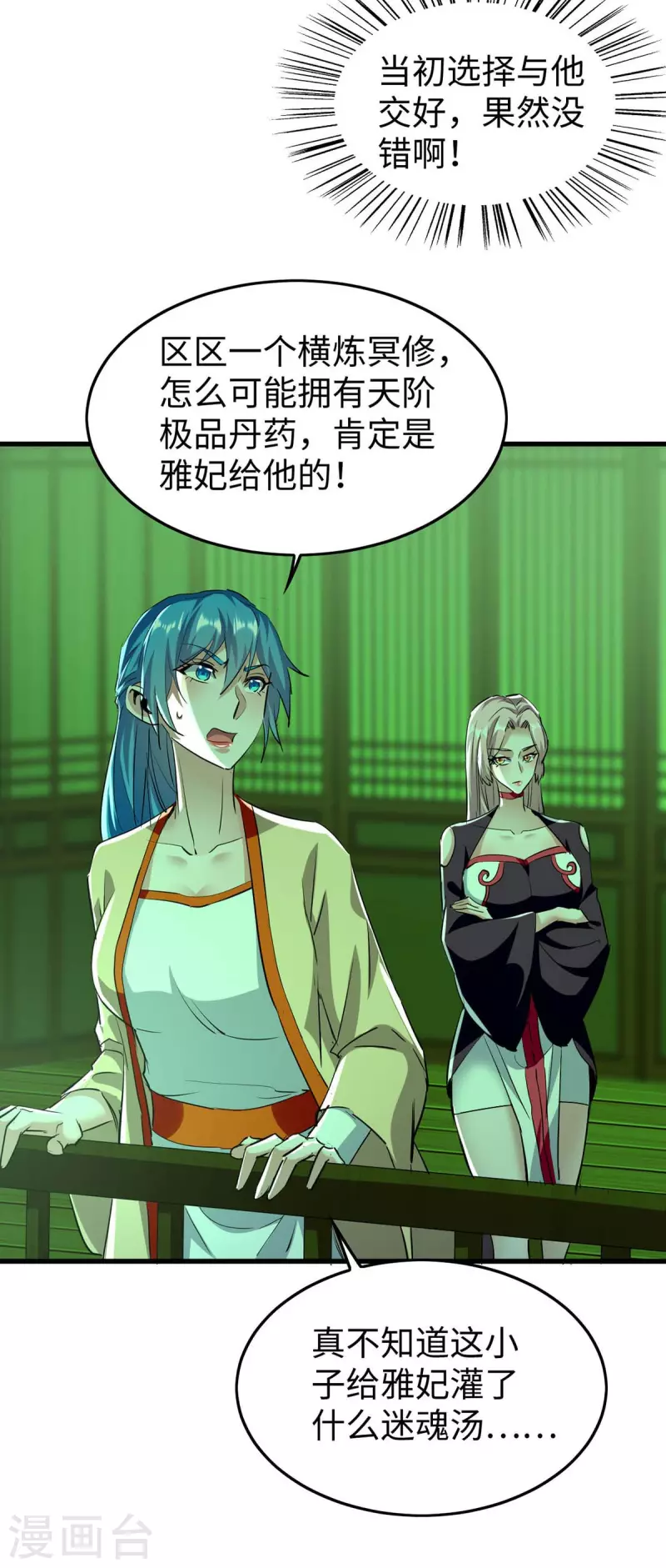 第358话 以物换物-第356话