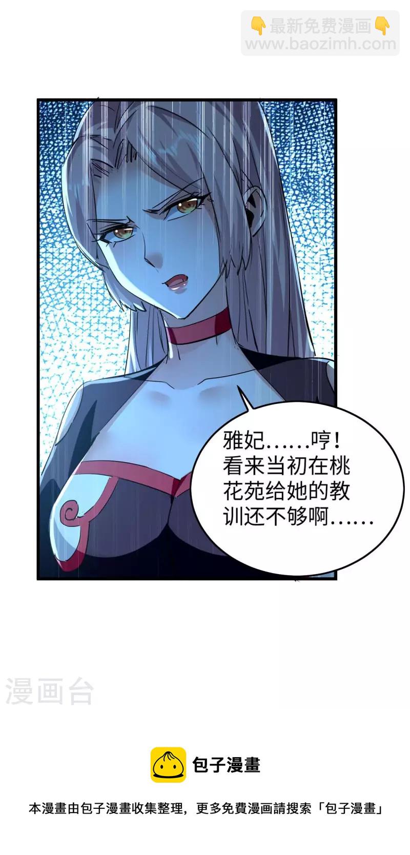 第358话 以物换物-第356话