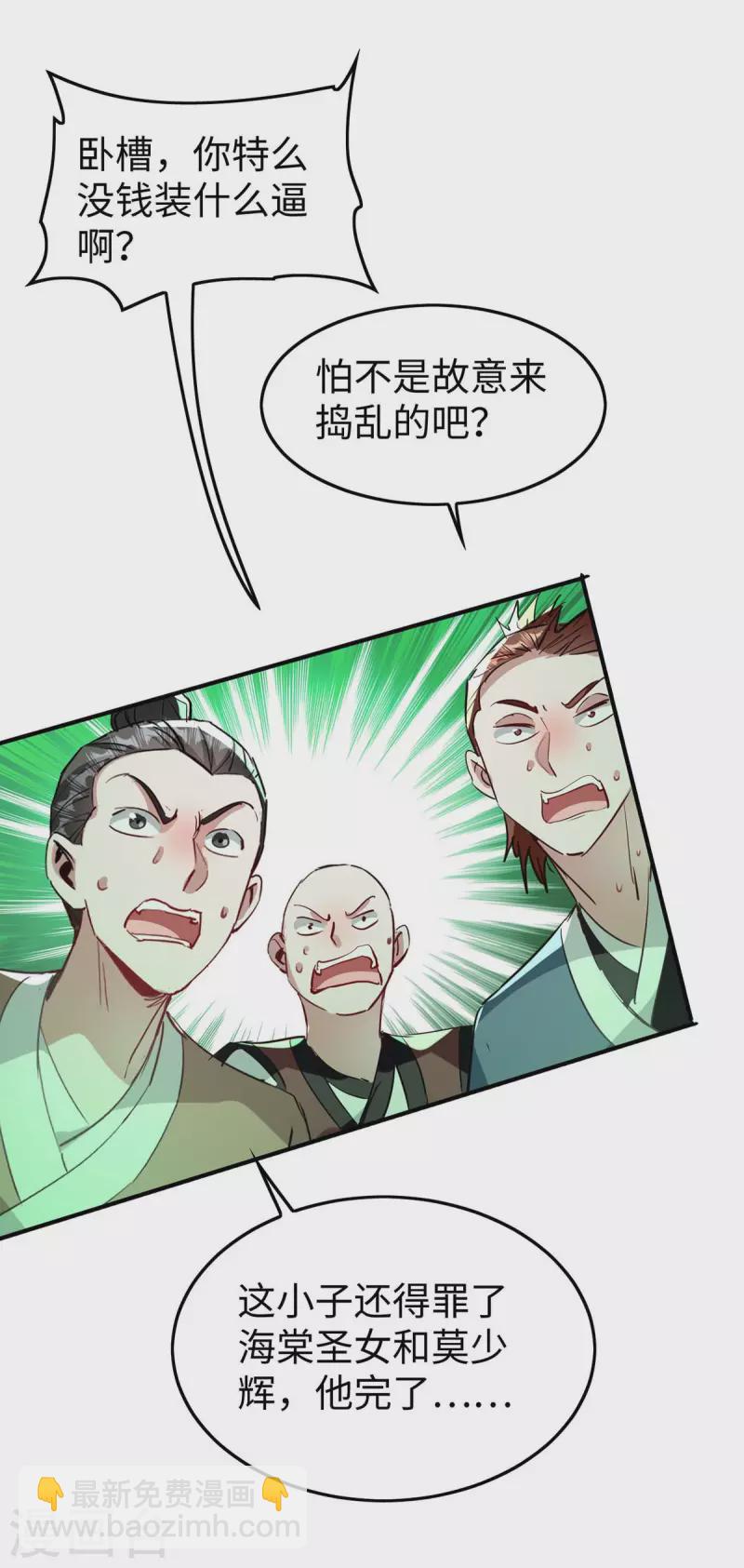 第358话 以物换物-第356话