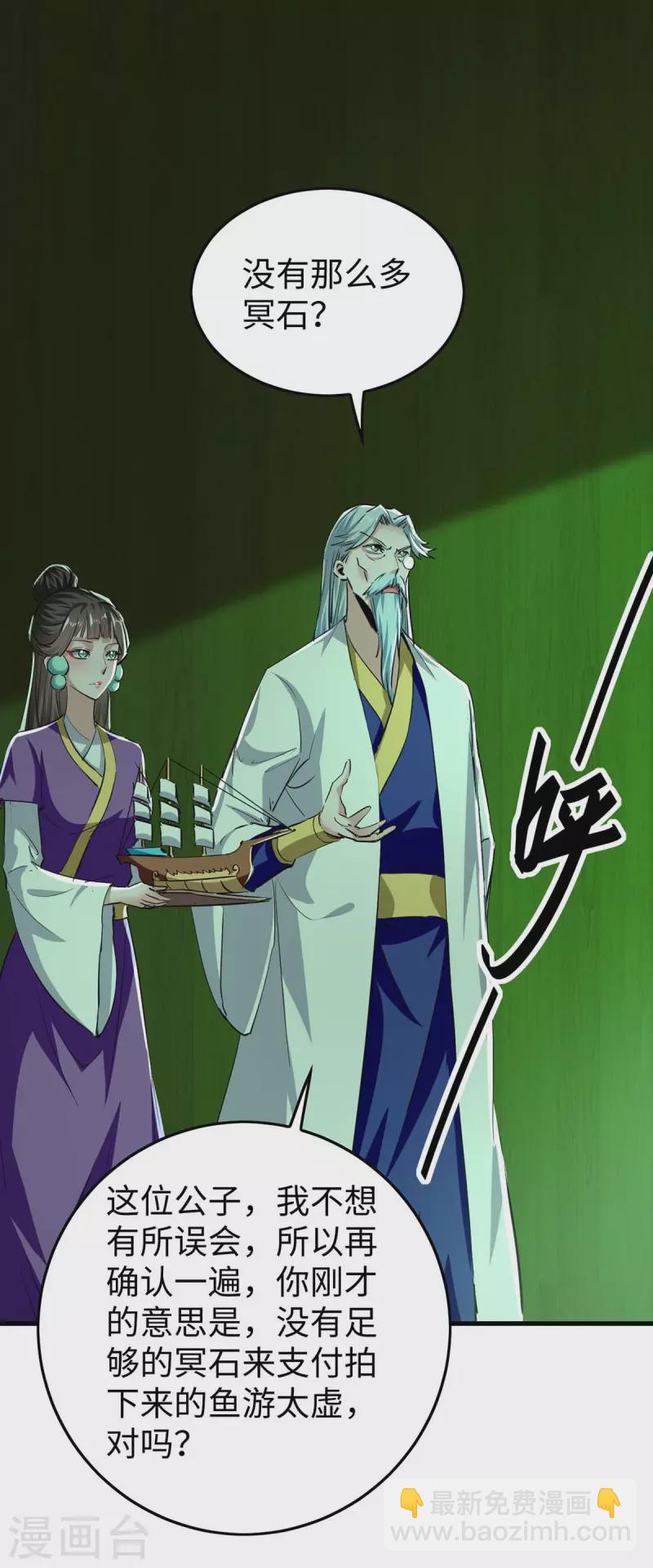 第358话 以物换物-第356话