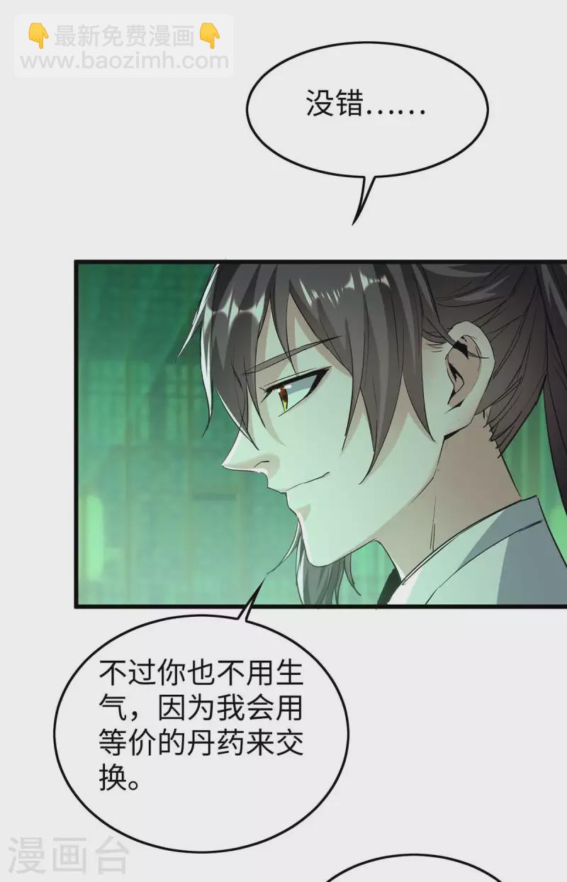 第358话 以物换物-第356话