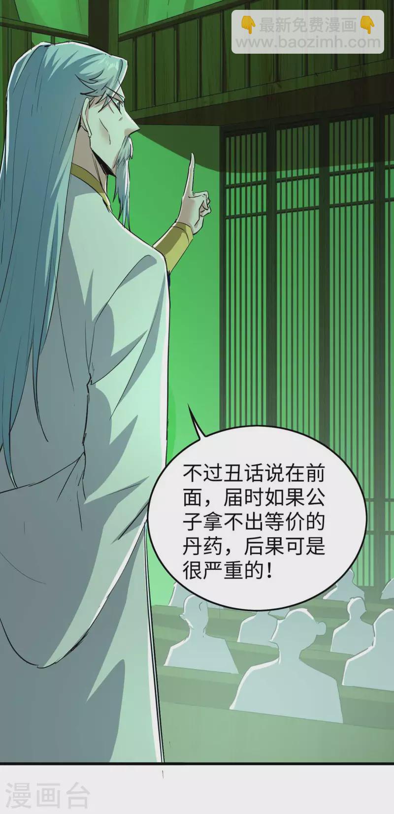 第358话 以物换物-第356话