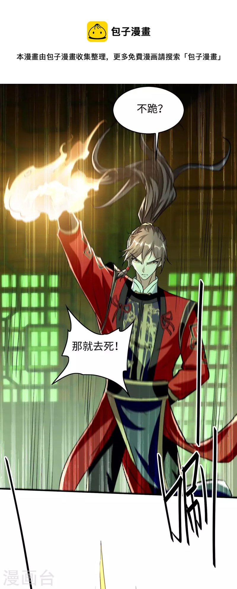 第360话 逃过一劫-第358话