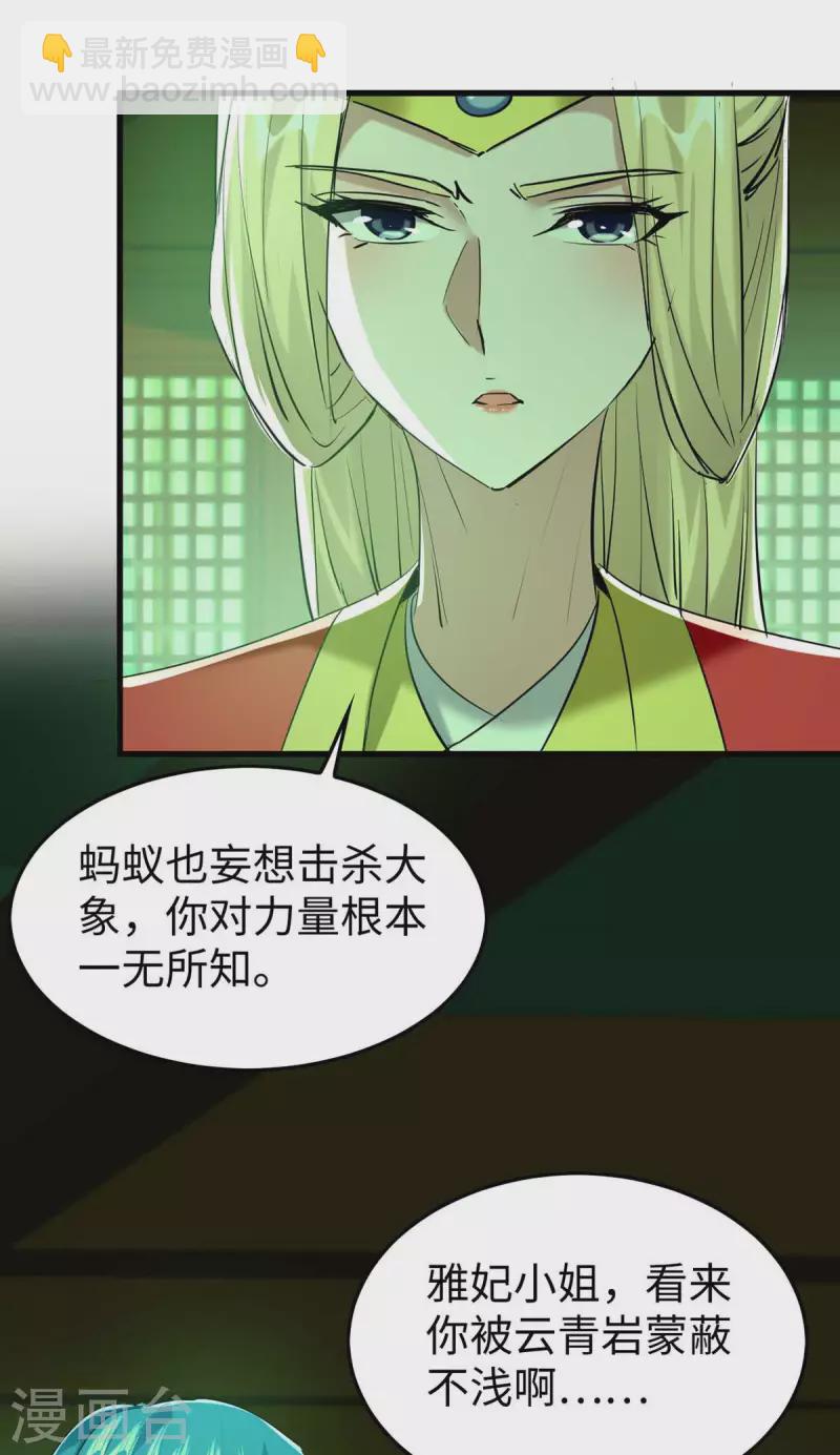第360话 逃过一劫-第358话