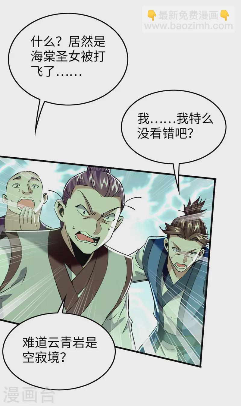 第360话 逃过一劫-第358话