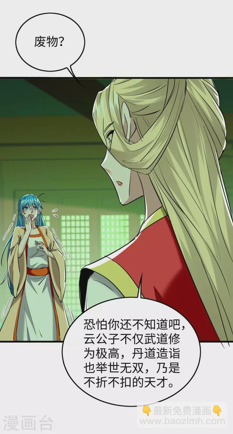 第360话 逃过一劫-第358话