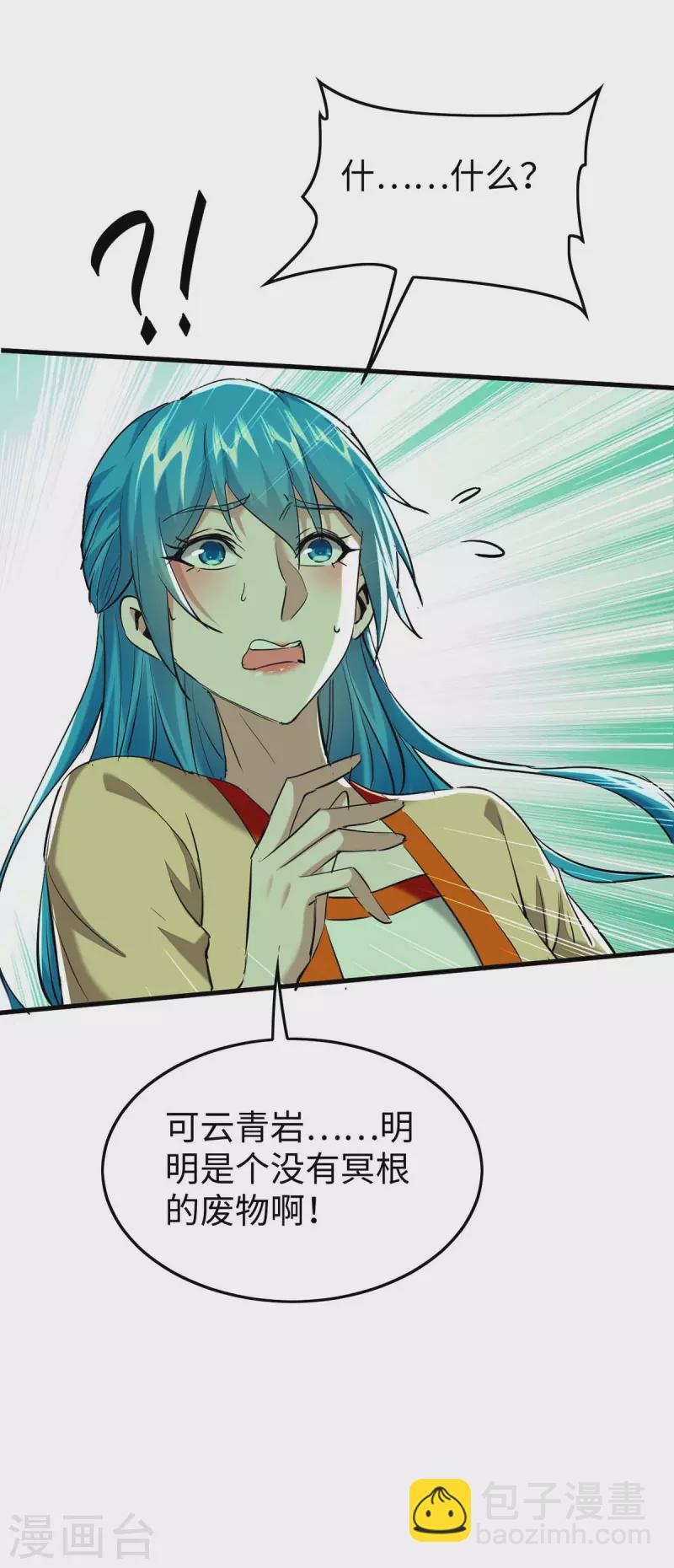 第360话 逃过一劫-第358话
