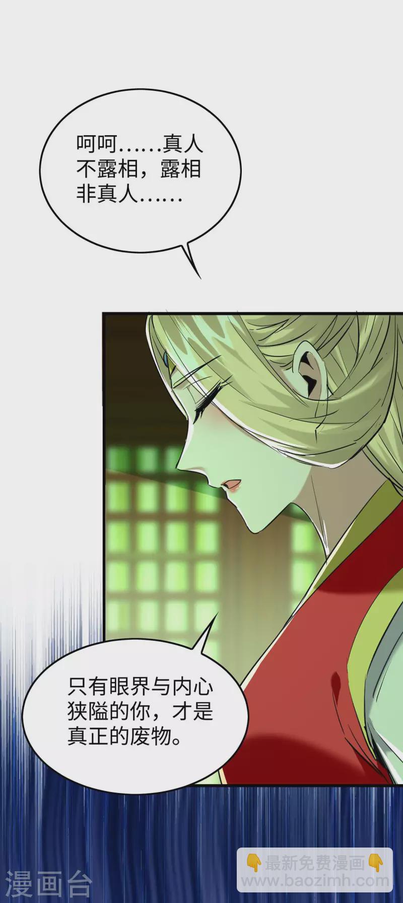 第360话 逃过一劫-第358话