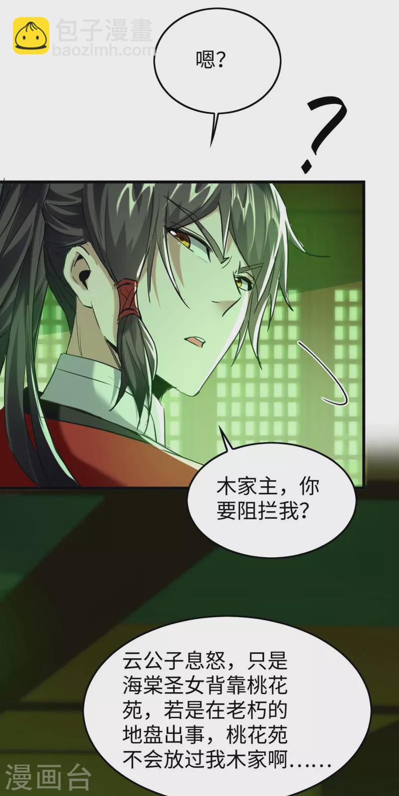 第360话 逃过一劫-第358话