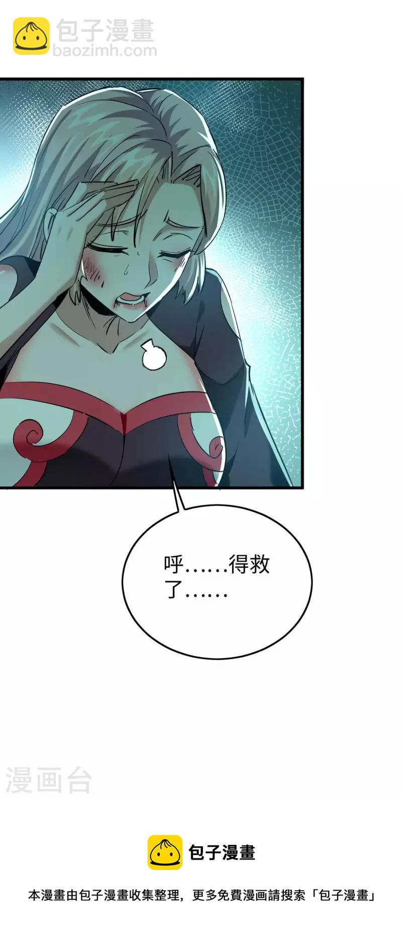 第360话 逃过一劫-第358话