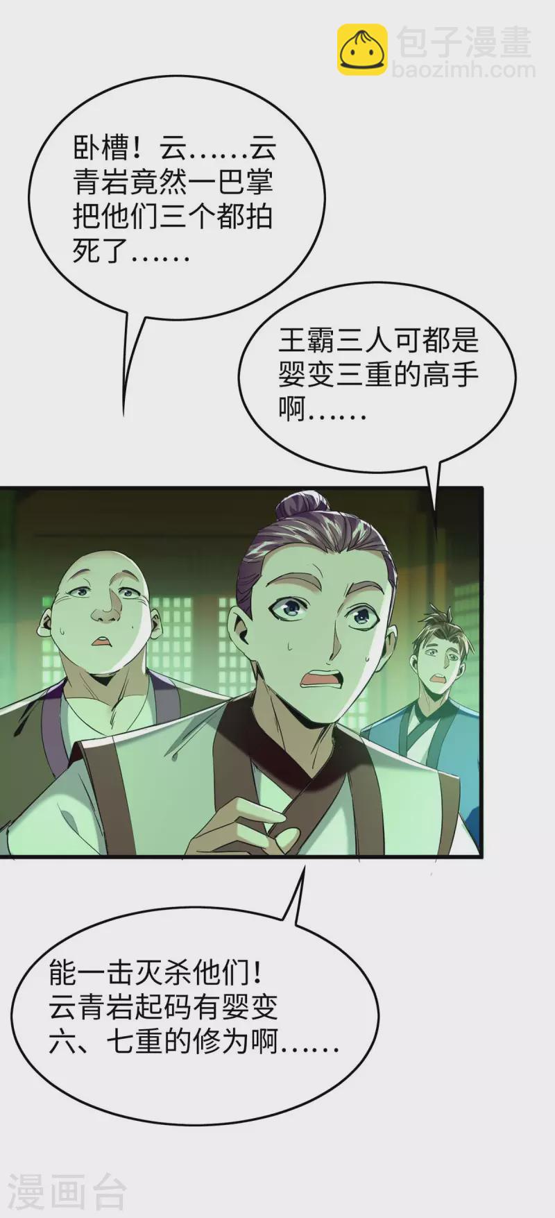 第360话 逃过一劫-第358话