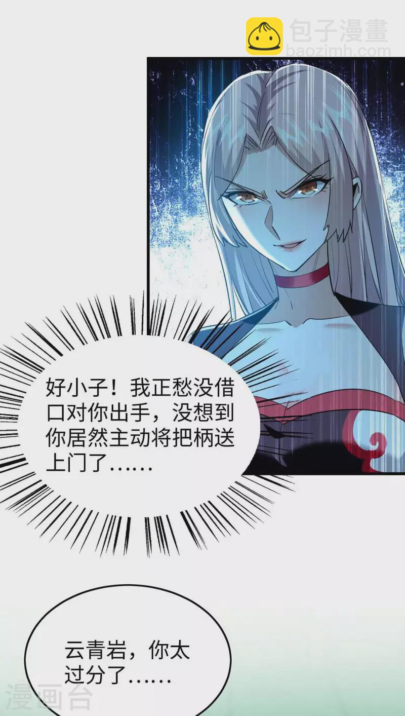 第360话 逃过一劫-第358话