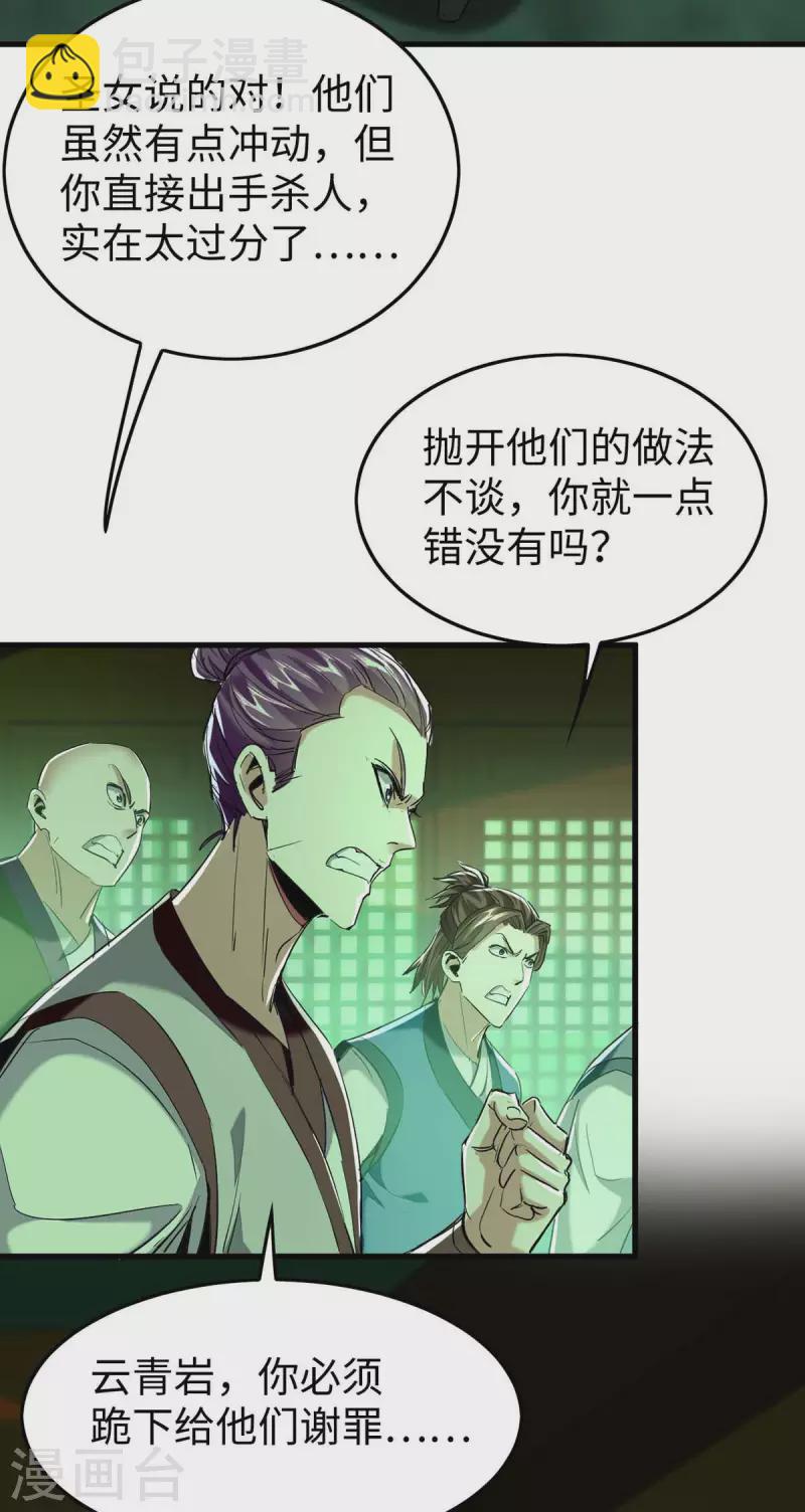 第360话 逃过一劫-第358话