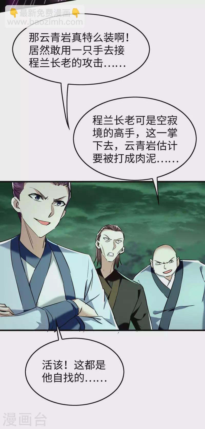 第362话 拒绝加入-第360话