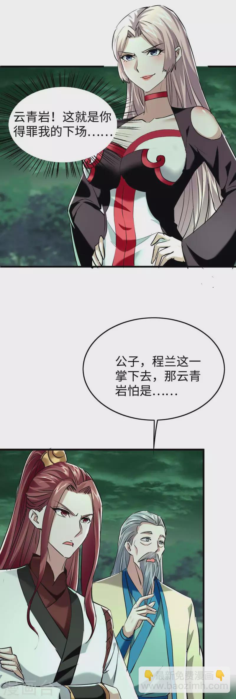 第362话 拒绝加入-第360话