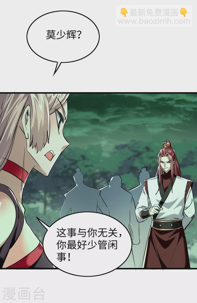 第362话 拒绝加入-第360话