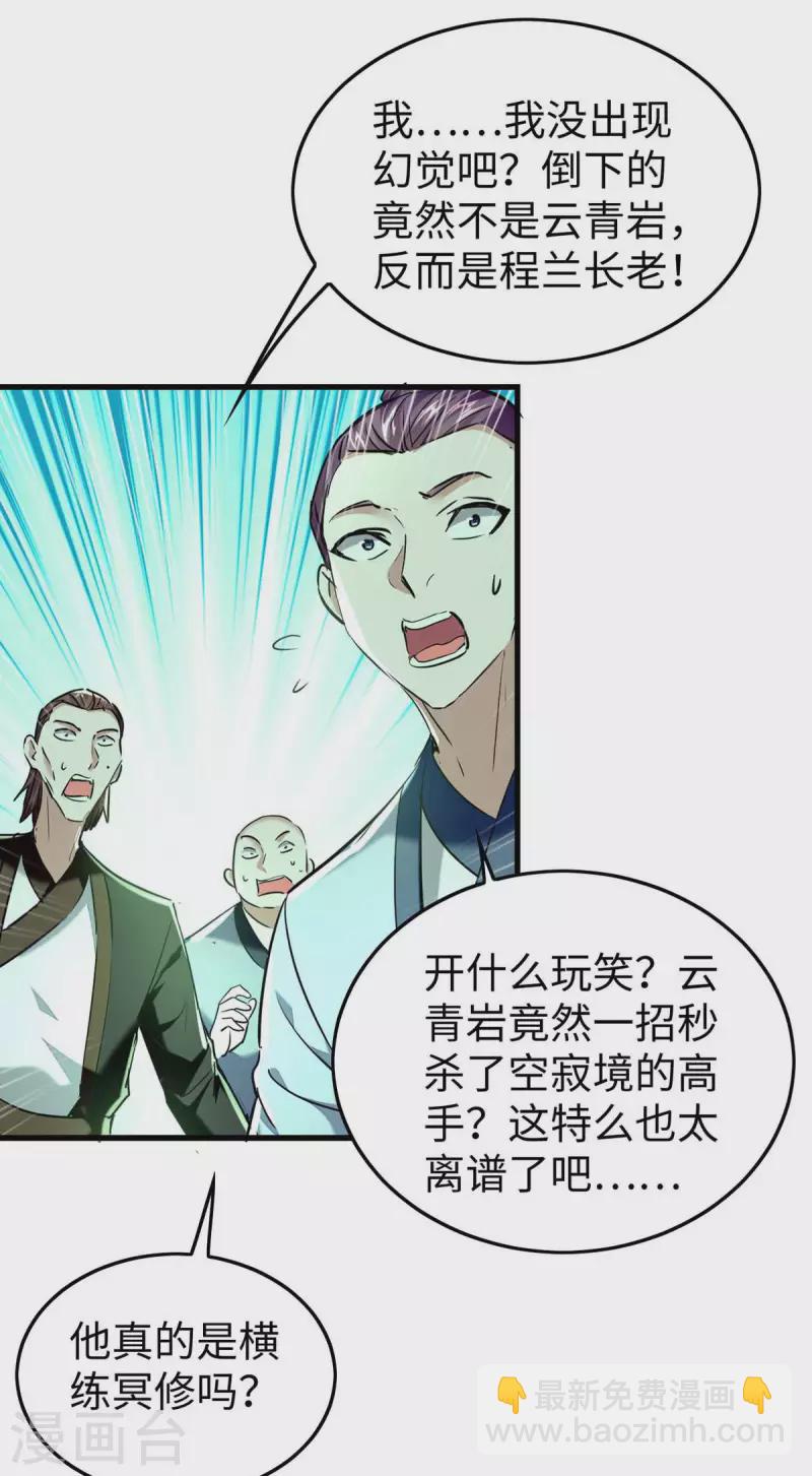 第362话 拒绝加入-第360话