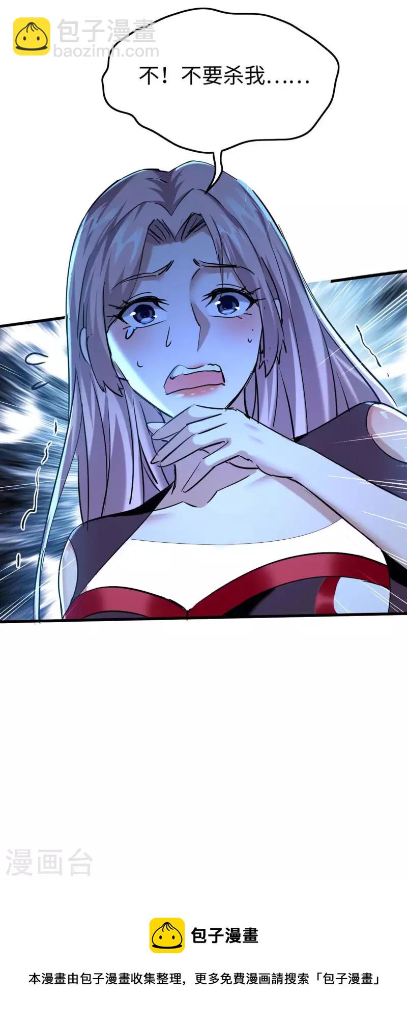 第362话 拒绝加入-第360话