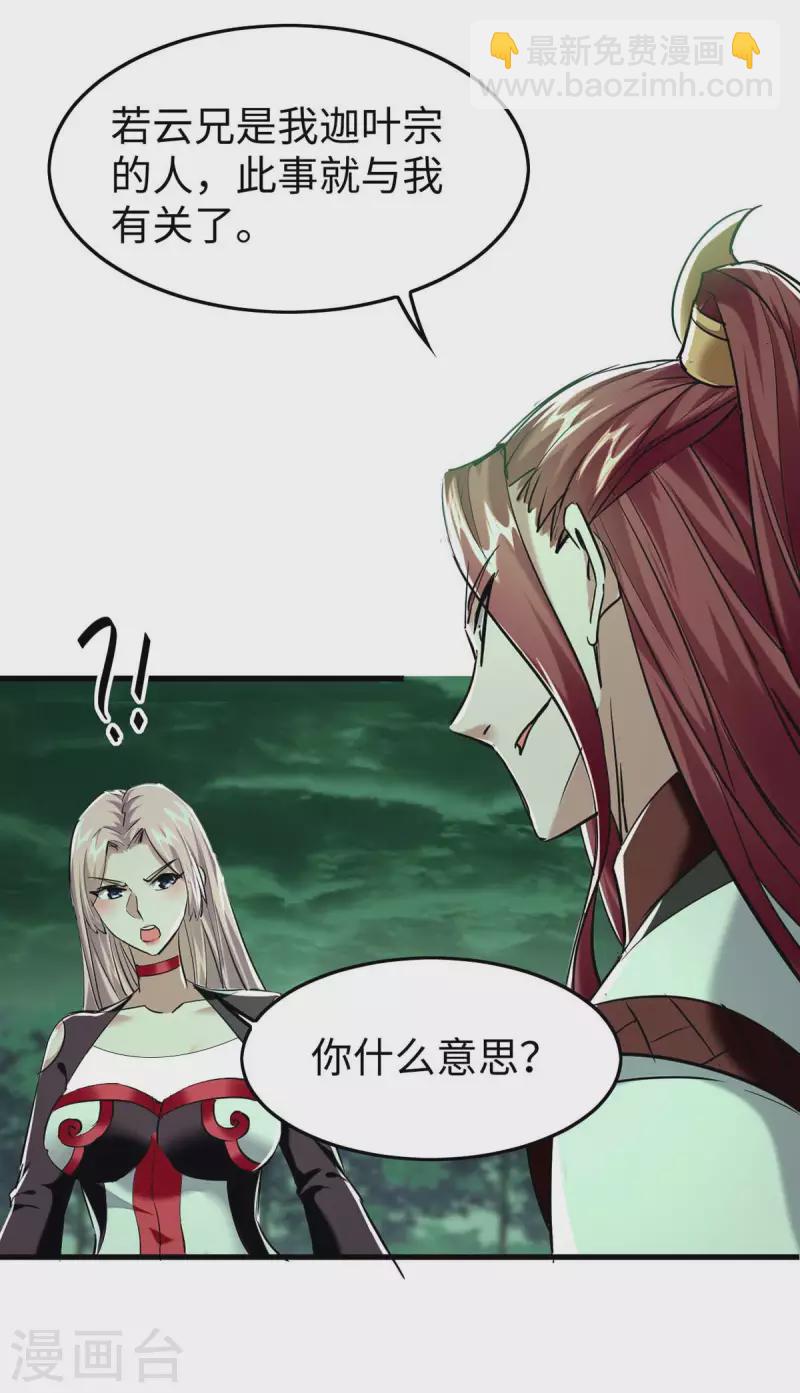 第362话 拒绝加入-第360话