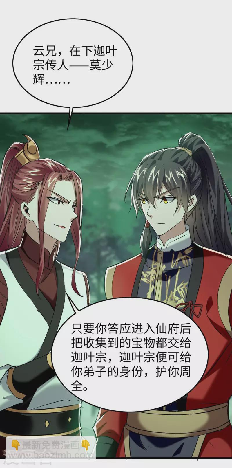 第362话 拒绝加入-第360话