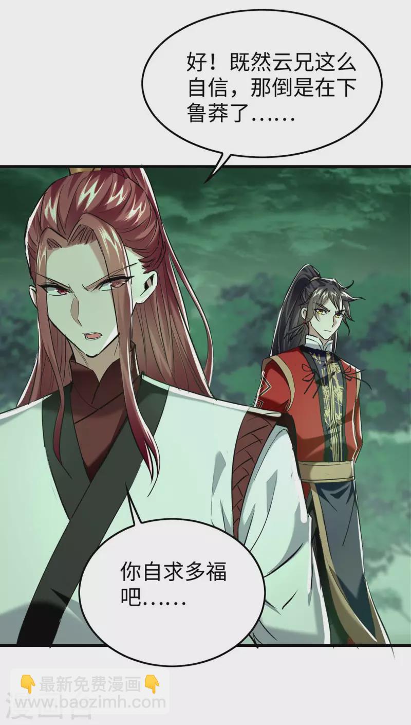 第362话 拒绝加入-第360话