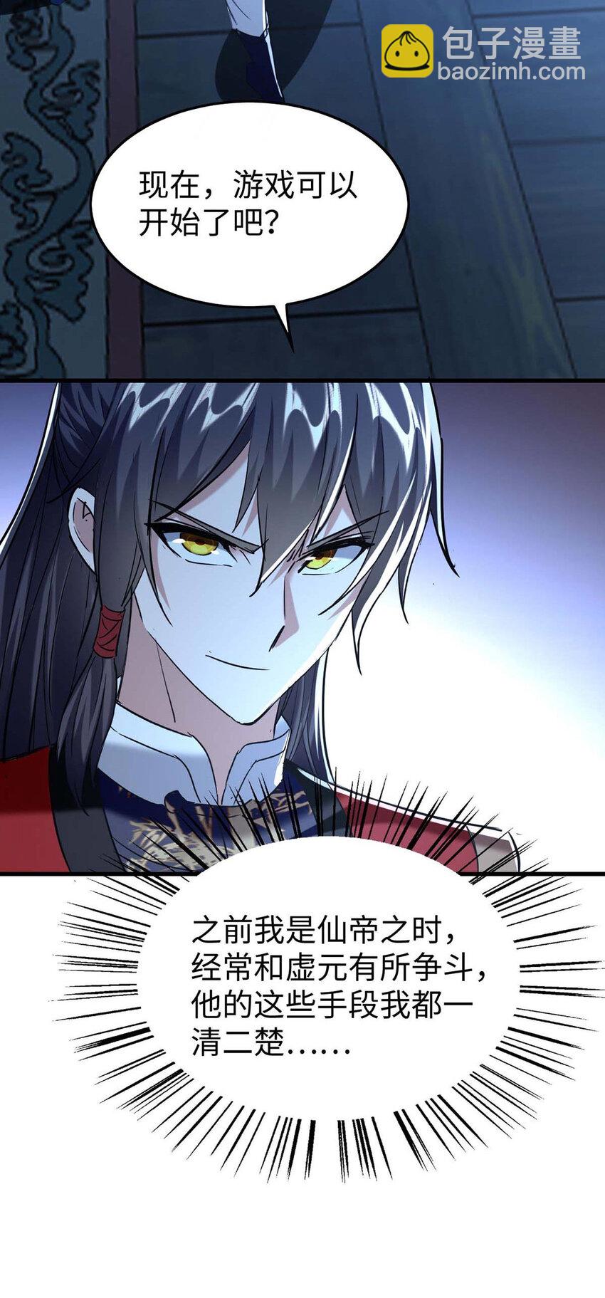 第364话 虚元仙帝-第362话
