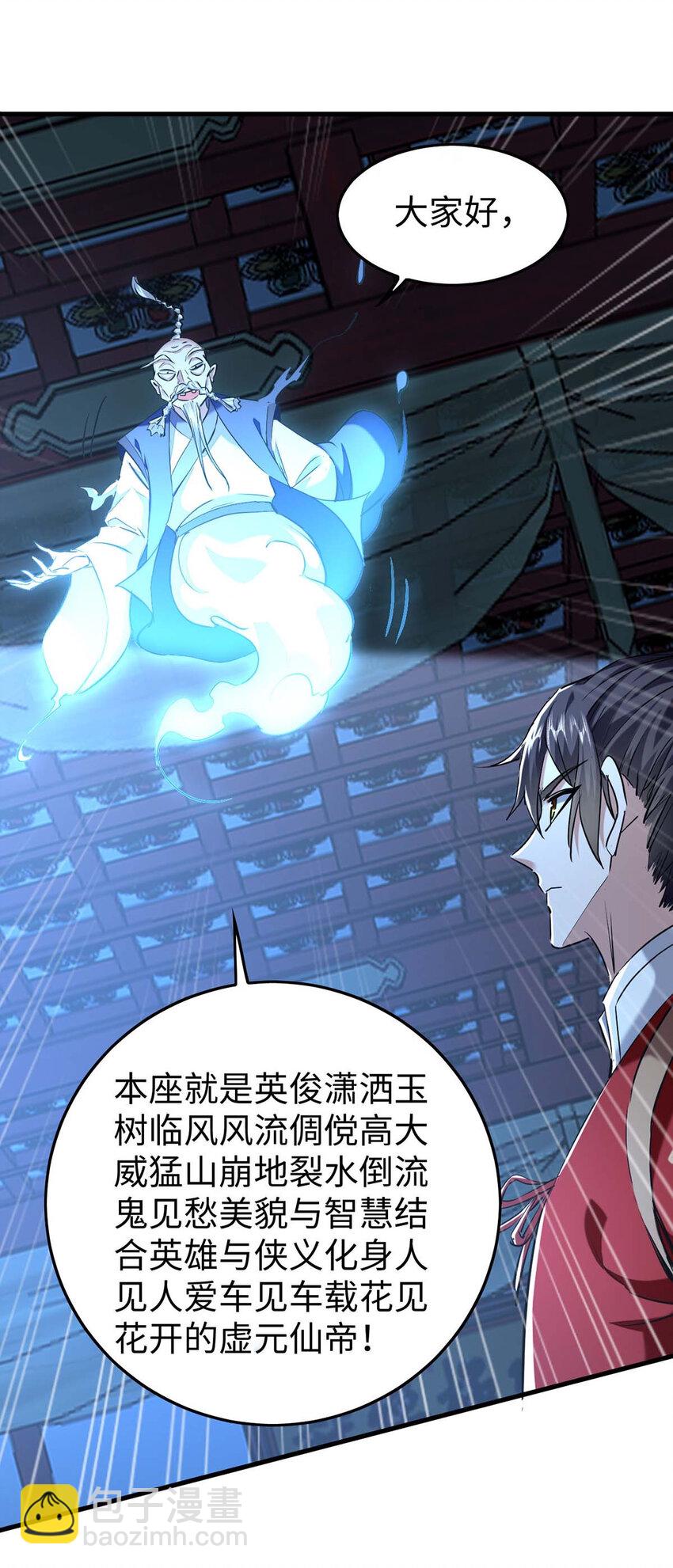 第364话 虚元仙帝-第362话