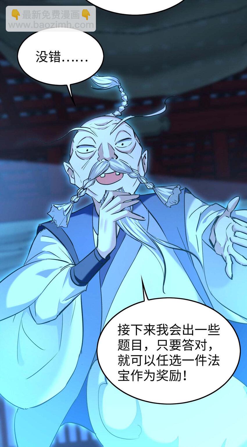 第364话 虚元仙帝-第362话