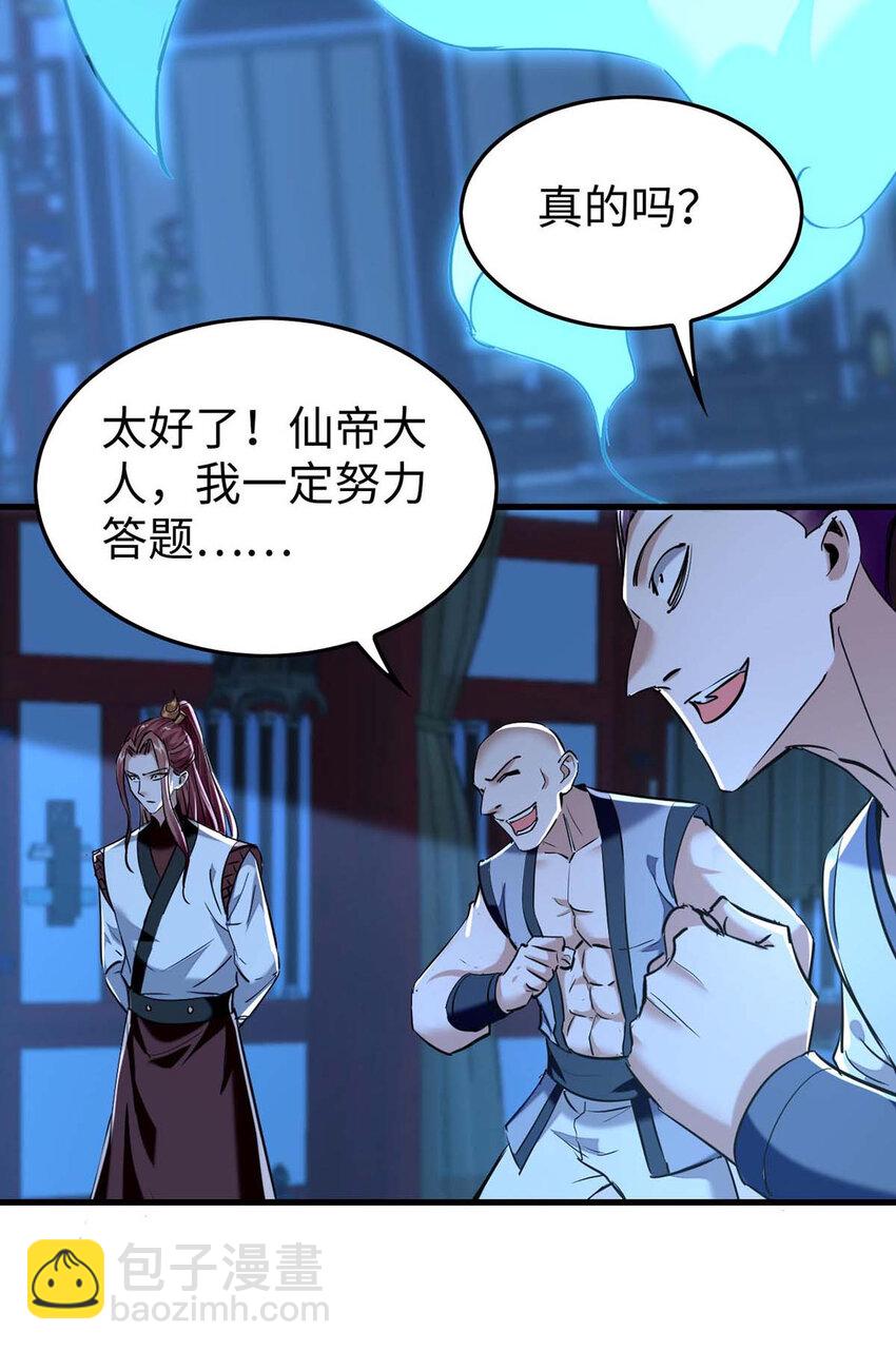 第364话 虚元仙帝-第362话