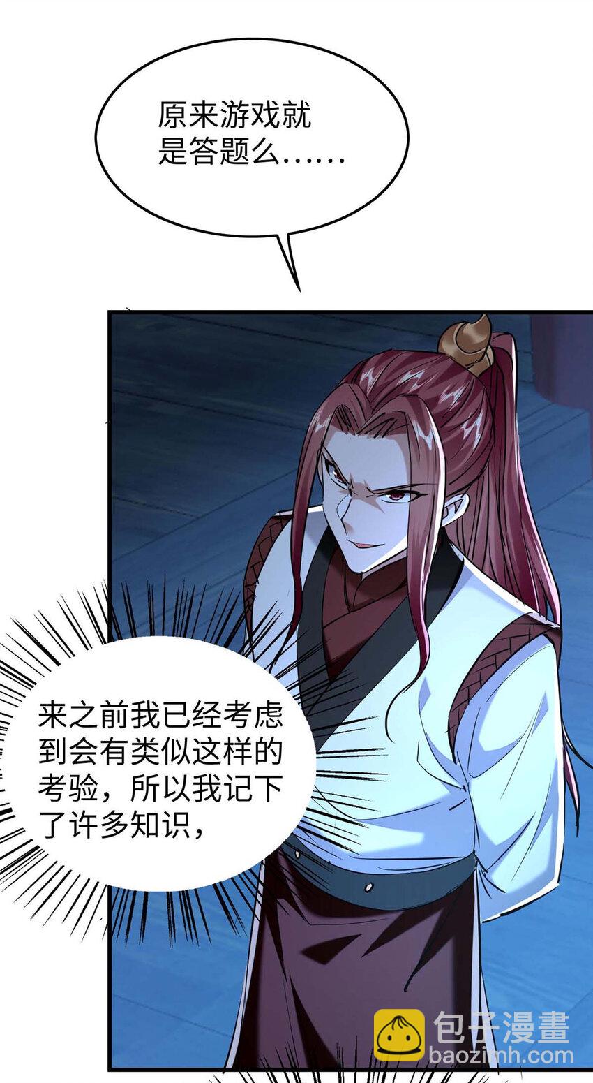 第364话 虚元仙帝-第362话