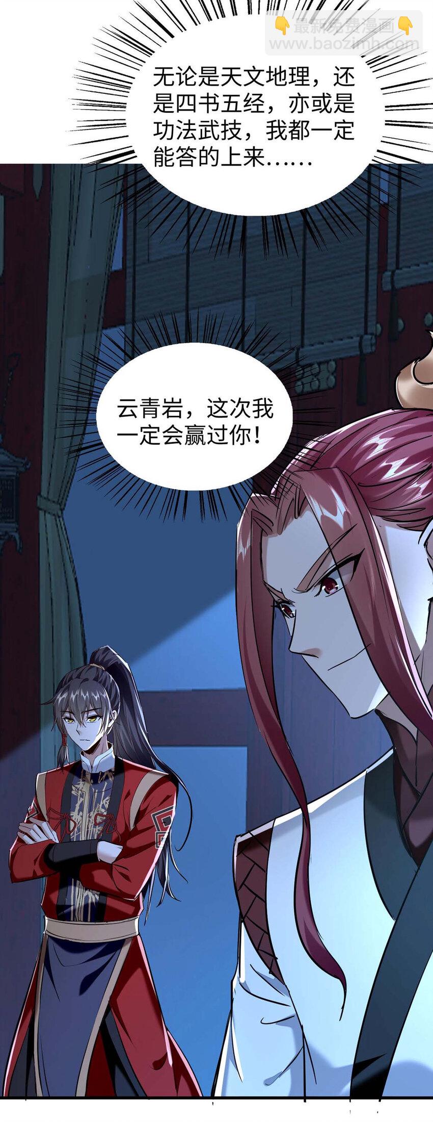 第364话 虚元仙帝-第362话