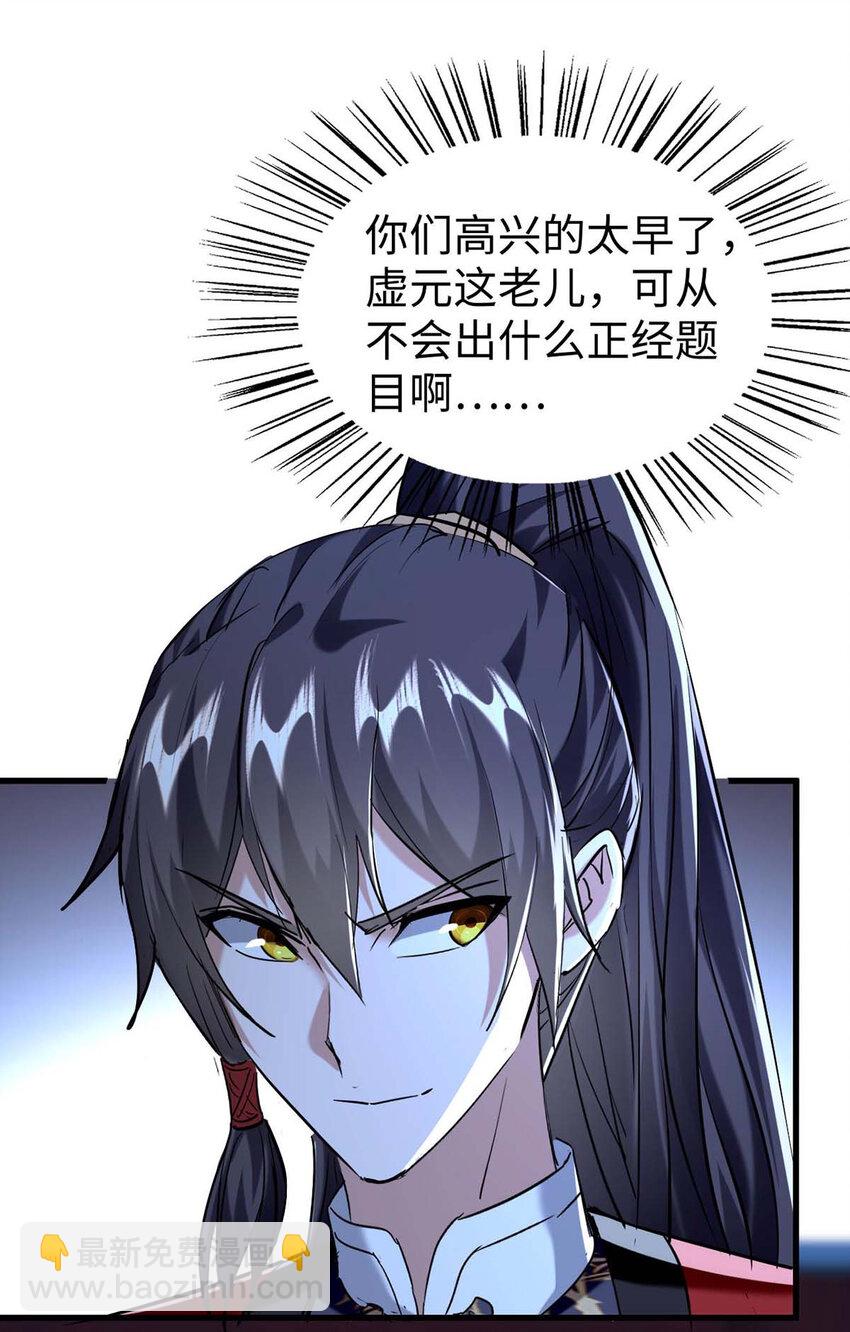 第364话 虚元仙帝-第362话