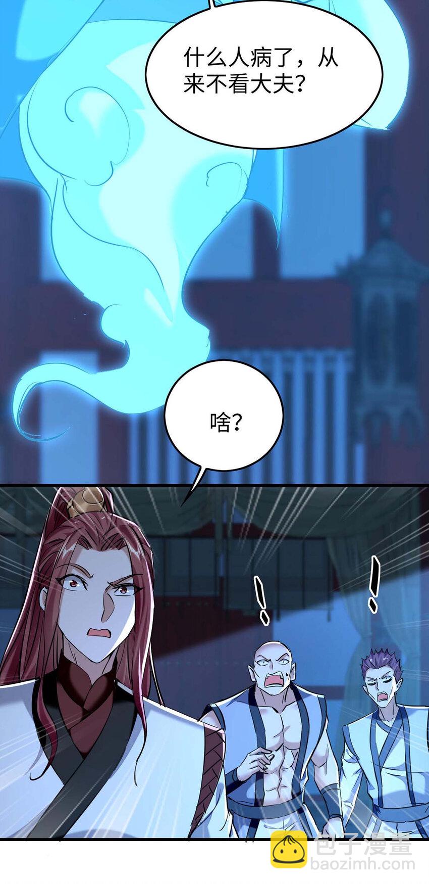 第364话 虚元仙帝-第362话