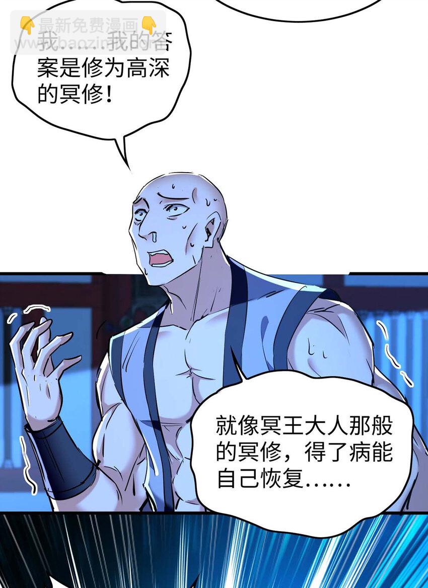第364话 虚元仙帝-第362话