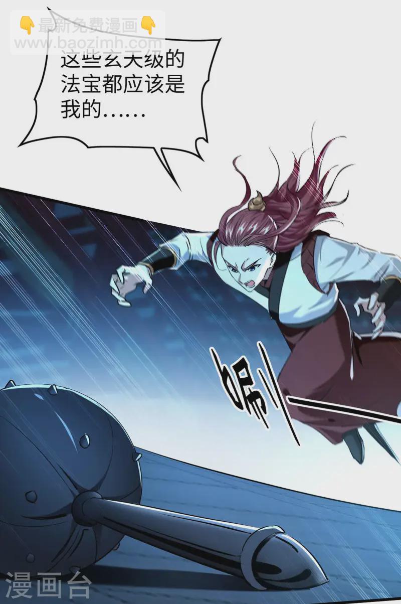第366话 故意出难题-第364话