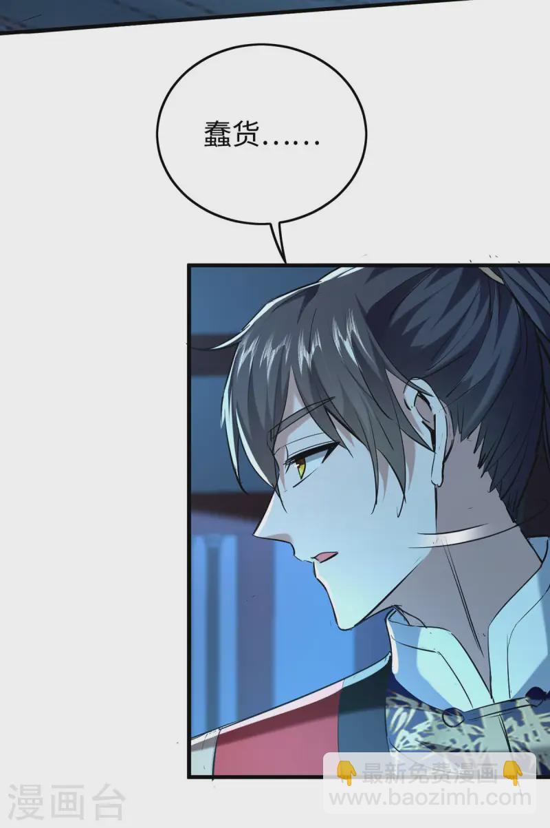 第366话 故意出难题-第364话